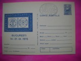 HOPCT LOT 14241 EXPO FILATELICA ROMANIA -CEHOSLOVACIA 1975 BUCURESTI -IP-NECIRCULATA