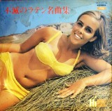 Vinil # 2XLP &quot;Japan Press&quot; Royal Grand Orchestra*, Joya Masubuchi and Afro Amigos*, Royal Latin Orchestra &ndash; A collection of immortal Latin (VG), Jazz