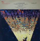 I. Stravinsky - Petrushka, Funny Scenes In Four Pictures. USSR State Symphony
