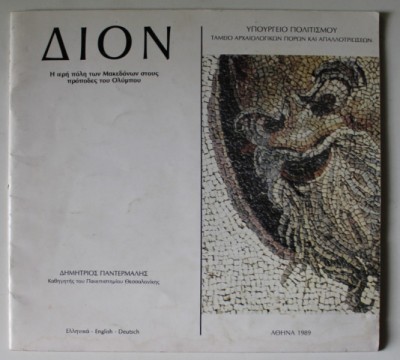 DION , THE SACRED CITY OF THE MACEDONIANS AT THE FOOTHILLS OF MT. OLYMPOS , by DIMITRIOS PANDERMALIS , 1989 foto