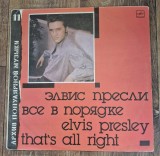 Elvis Presley - That's All Right - disc vinil LP Melodiya, URSS, VG++
