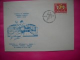 HOPCT PLIC NR 1756 TURNEUL DE HANDBAL TROFEUL CARPATI TARGU MURES 1981-SPORT -ROMANIA