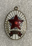 Insigna fruntaș &icirc;n muncă
