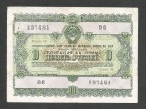 RUSIA URSS 10 RUBLE 1955 [3] OBLIGATIUNI / OBLIGATIUNE DE STAT , XF