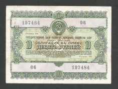 RUSIA URSS 10 RUBLE 1955 [3] OBLIGATIUNI / OBLIGATIUNE DE STAT , XF