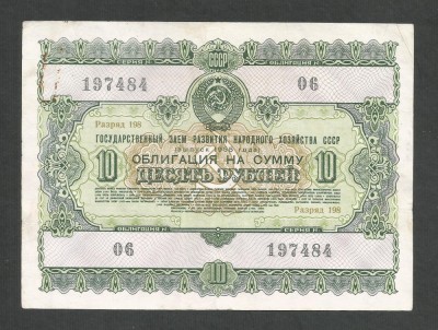 RUSIA URSS 10 RUBLE 1955 [3] OBLIGATIUNI / OBLIGATIUNE DE STAT , XF foto