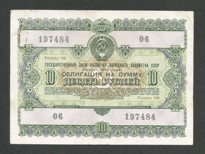RUSIA URSS 10 RUBLE 1955 [3] OBLIGATIUNI / OBLIGATIUNE DE STAT , XF