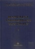 MANUALUL INGINERULUI TEXTILIST , 4 VOLUME / EDITURA AGIR, Tehnica