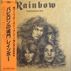 Vinil LP "Japan Press" Rainbow &lrm;&ndash; Long Live Rock 'N' Roll (VG++)