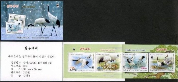 COREEA DE NORD 2014 WWF FAUNA PROTEJATA PASARI COCORI IN CARNET