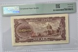 100 Yen Japan 1953, PMG 67