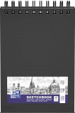 Bloc De Desen A5, Cu Spirala, Oxford, 50 File-100g/mp - Velin - Coperta Carton Rigid - Negru