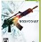 Bodycount Xbox 360, Second-Hand