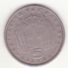 Grecia 5 Drachmai 1954 - Paul I foto