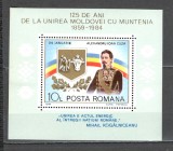 Romania.1984 125 ani Unirea Moldovei cu Muntenia-Bl. ZR.724, Nestampilat