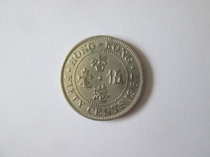 Hong Kong 50 Cents 1967 UNC