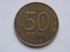 50 RUBLE 1993 RUSIA, Europa