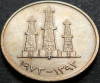 Moneda exotica 50 FILS - EMIRATELE ARABE UNITE, anul 1973 * cod 4498, Asia