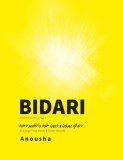 Bidari (Awakening, &amp;amp;#1576;&amp;amp;#1610;&amp;amp;#1583;&amp;amp;#1575;&amp;amp;#1585;&amp;amp;#1610;): &amp;amp;#1583;&amp;amp;#1606;&amp;amp;#1610;&amp;amp;#1575;&amp;amp;#1610; &amp;amp;#