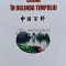 China in oglinda timpului - 2014 (AP123)
