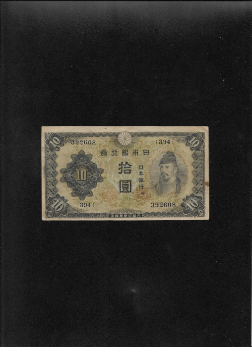 Japonia 10 yen 1943 Showa 18 seria392608