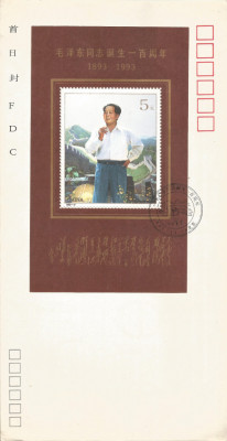 China, Centenarul naşterii lui Mao, FDC, 1993 foto