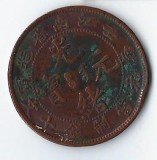 Moneda 10 cash Kiang-nan (1902-1905) - China