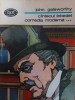 John Galsworthy - C&icirc;ntecul lebedei ( COMEDIA MODERNĂ 3 )
