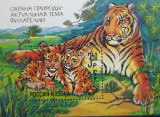 BC193, Rusia 1992, colita fauna, tigrii