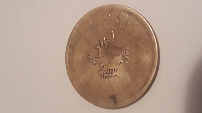 China - Twenty cash