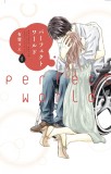Perfect World - Volume 8 | Rie Aruga, Kodansha Comics