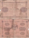 1918, 100 Rubles (P-92a.5) - Rusia