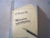 Memoria Reportajului, F. Brunea-Fox, 1979, Editura Eminescu, Prefata Dan C. Mihailescu, Antologie Lisette Daniel-Brunea, 342 Pagini