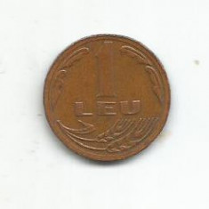 No(1) -moneda-Romania- 1LEU 1992