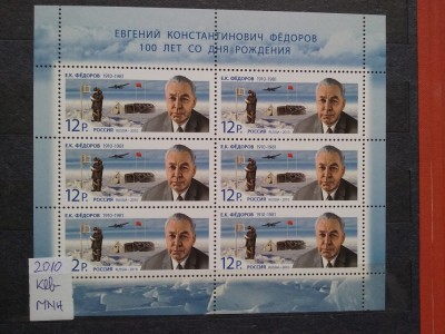 2010-Mi1630-Klb-MNH-Perfect foto