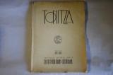 album Tonitza, text de Ionel Jianu (contine si cele doua reproduceri color) Caminul Artei Maestrii Picturii Romane Contemporane