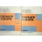 Dumitru Dobrescu - Farmacoterapie practica, 2 vol. (Editia: 1989)