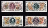 A10 S1 8 - Timbre foarte vechi - Rusia - istorie - 1996