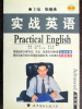 Practical English (engleza practica pentru avansati)