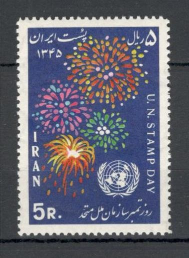 Iran.1967 Ziua marcii postale ONU DI.15