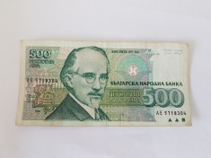 Bulgaria 500 Leva 1993 foto