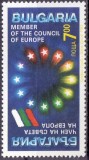 Bulgaria, membra a consiliului Europei, 1992, MNH, Nestampilat