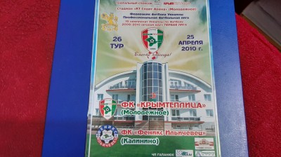 program FK Klimternita - FK Fernik foto