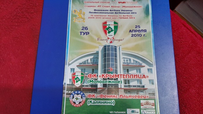 program FK Klimternita - FK Fernik