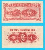 China (p#S1655) 1 Cent 1940 UNC- 'Ocupația Japoneză'; (ROG CITITI DETALIILE!); Amoy Industrial Bank