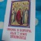 Canonul si Acatistul celor 7 SFINTI ARHANGHELI,Preas.GALACTION,T.GRATUIT
