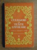 V. Teodorescu - Culegere de texte literare pentru clasele V-VIII (vol. 1 )