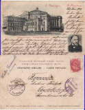 Rusia - Sankt Petersburg-clasica-Opera imperiala, Circulata, Printata