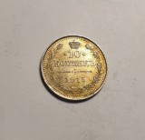 Rusia 10 Kopeici 1915 Unc