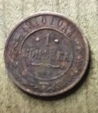 MNDSTR3 RUSIA Russia 1 copeica copeici 1910
